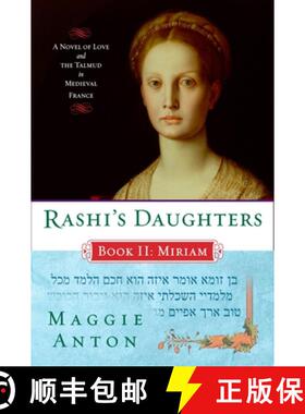 【3-4周达】Rashi's Daughters, Book II: Miriam: A Novel of Love and the Talmud in Medieval France [9780452288638]