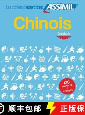 【3-4周达】Cahier D'exercices Chinois - Debutants [9782700508253]