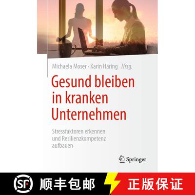 【3-4周达】Gesund bleiben in kranken Unternehmen : Stressfaktoren erkennen und Resilienzkompetenz auf... [9783658399023]