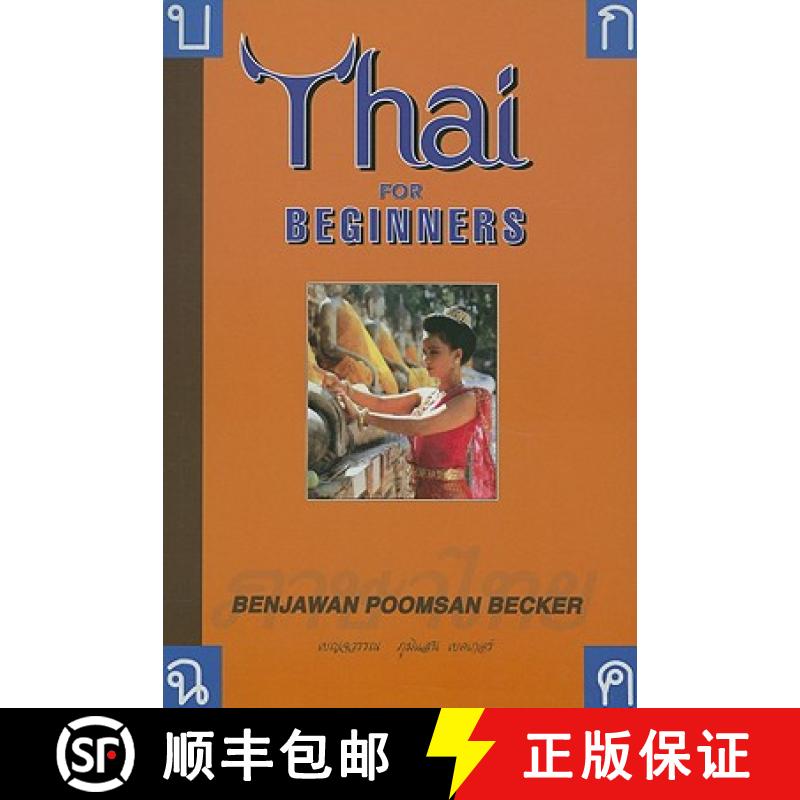 【3-4周达】Thai for Beginners [9781887521000]