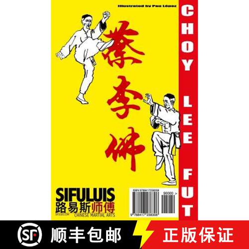 【3-4周达】Siu Mui Fa Kyun - Small Plum-Blossom Boxing [9788417238308]