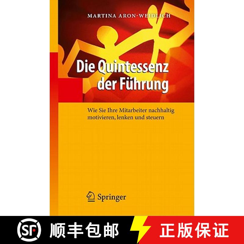 【3-4周达】Essenz der Führung : Wie Sie sich selbst und Ihre Mitarbeiter nachhaltig motivieren, steu... [9783642165078]