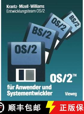 【3-4周达】OS/2 für Anwender und Systementwickler : Mit einem Geleitwort der IBM Deutschland [9783663019879]