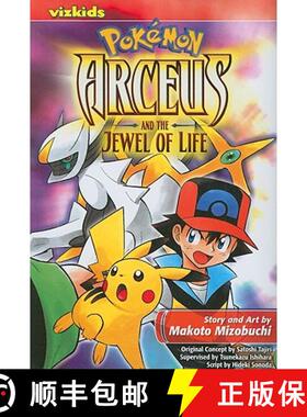 【3-4周达】Pokemon: Arceus and the Jewel of Life, 1 [9781421538020]