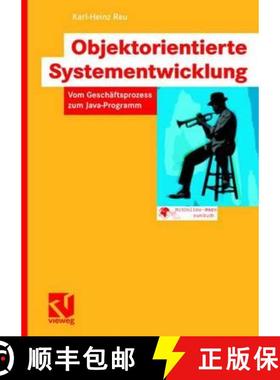 【3-4周达】Objektorientierte Systementwicklung : Vom Geschäftsprozess zum Java-Programm [9783834802453]