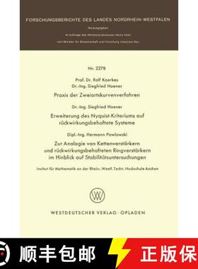 【3-4周达】Praxis Der Zweiortskurvenverfahren. Erweiterung Des Nyquist-Kriteriums Auf Ruckwirkungsbeh... [9783531022789]