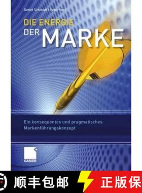 【3-4周达】Die Energie der Marke : Ein konsequentes und pragmatisches Markenführungskonzept [9783834914798]