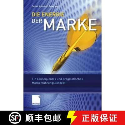 【3-4周达】Die Energie der Marke : Ein konsequentes und pragmatisches Markenführungskonzept [9783834914798]