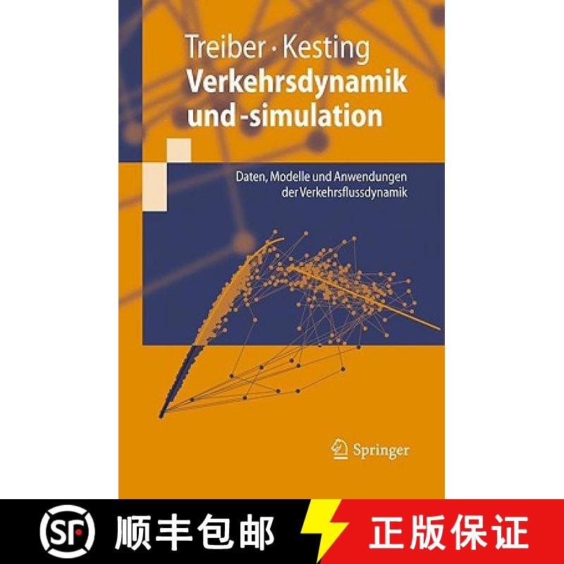【3-4周达】Verkehrsdynamik Und -Simulation: Daten, Modelle Und Anwendungen der Verkehrsflussdynamik [9783642052279]