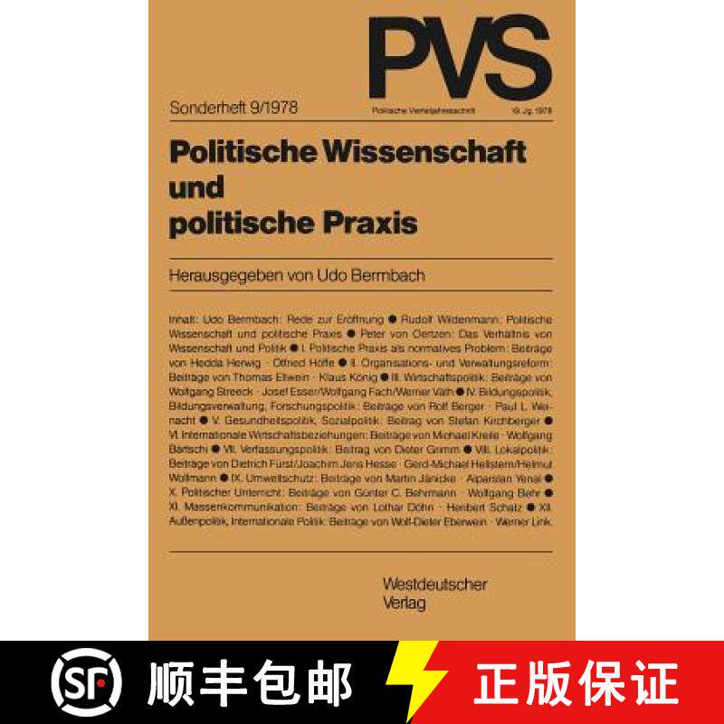 【3-4周达】Politische Wissenschaft und politische Praxis : Tagung der Deutschen Vereinigung für Poli... [9783531114583]