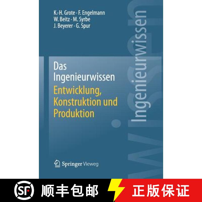 【3-4周达】Das Ingenieurwissen: Entwicklung, Konstruktion Und Produktion [9783662443927]