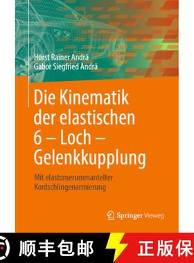 【3-4周达】Die Kinematik Der Elastischen 6 - Loch - Gelenkkupplung: Mit Elastomerummantelter Kordschl... [9783662615294]