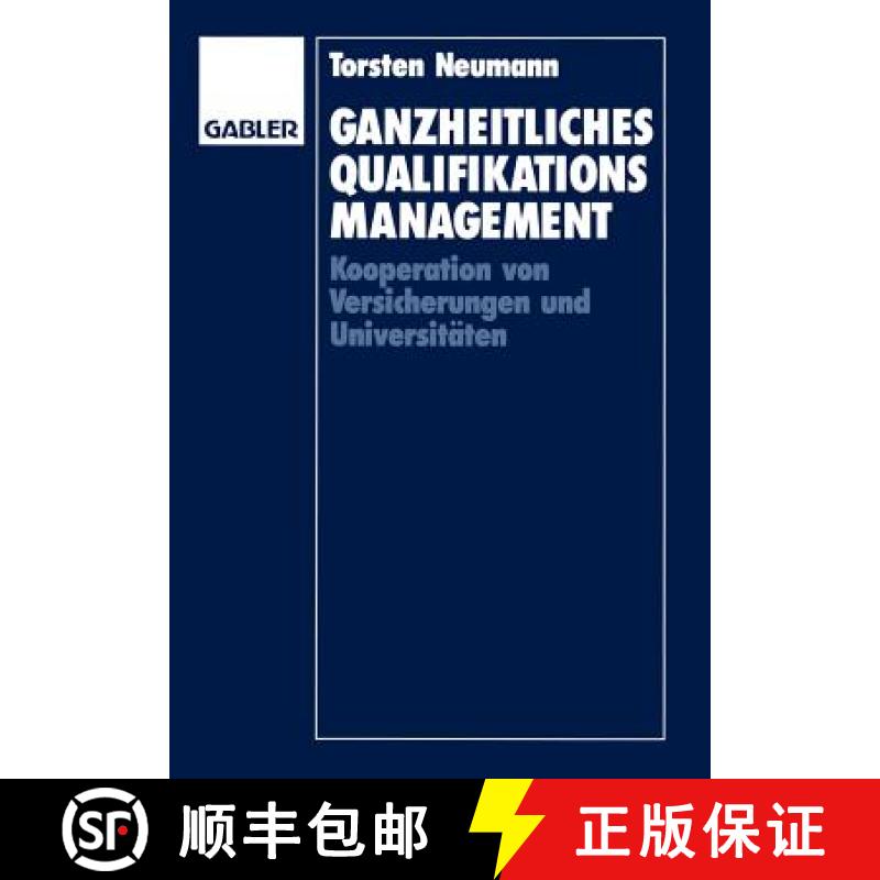 【3-4周达】Ganzheitliches Qualifikationsmanagement : Kooperation von Versicherungen und Universitäten [9783409138611]