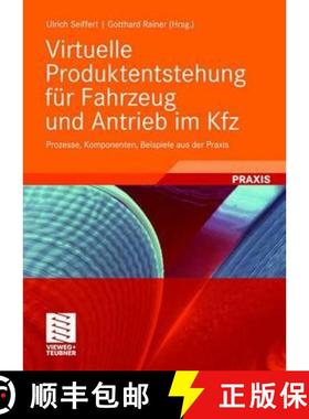 【3-4周达】Virtuelle Produktentstehung fÃ¼r Fahrzeug und Antrieb im Kfz [9783834803450]
