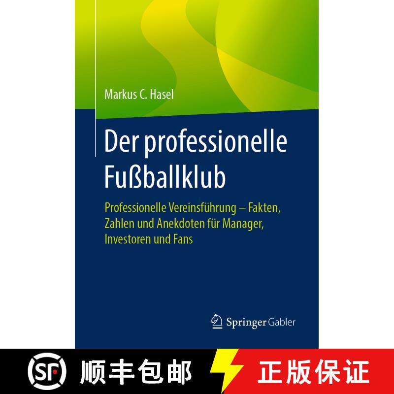 【3-4周达】Der professionelle Fußballklub : Professionelle Vereinsführung - Fakten, Zahlen und Anek... [9783662584910] - 实物图