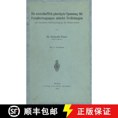 【3-4周达】Die wirtschaftlich günstigste Spannung für Fernübertragungen mittelst Freileitungen: mi... [9783642896460]