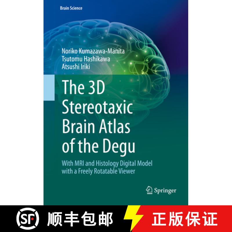 【3-4周达】The 3D Stereotaxic Brain Atlas of the Degu: With MRI and Histology Digital Model with a Fr... [9784431566137]