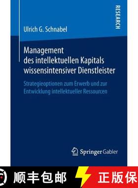 【3-4周达】Management des intellektuellen Kapitals wissensintensiver Dienstleister : Strategieoptione... [9783658033682]