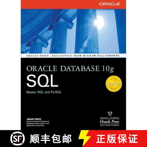 【3-4周达】Oracle Database 10g SQL [9780072229813]