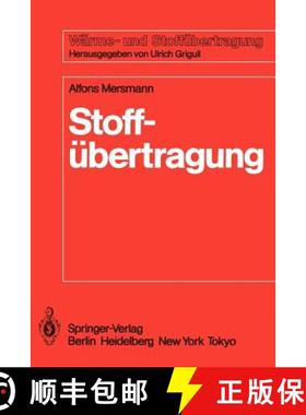 【3-4周达】Stoffübertragung [9783540159209]