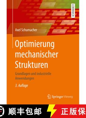 【3-4周达】Optimierung Mechanischer Strukturen: Grundlagen Und Industrielle Anwendungen [9783662603277]