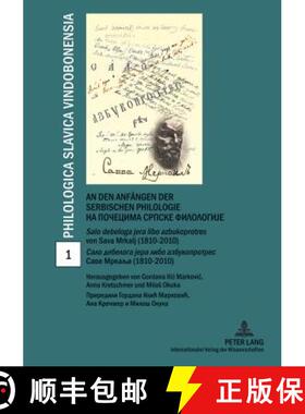 【3-4周达】den Anfaengen der serbischen Philologie- Na pocecima srpske filologije: Salo debeloga jera... [9783631617106]