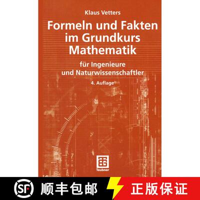 【3-4周达】Formeln und Fakten im Grundkurs Mathematik : für Ingenieure und Naturwissenschaftler (4.,... [9783519202073]
