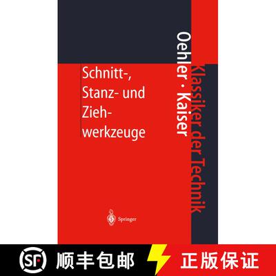 【3-4周达】Schnitt-, Stanz- und Ziehwerkzeuge: Konstruktion, Berechnung, Werkstoffe (8. Aufl. 2001. S... [9783540593652]