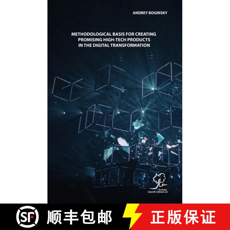 【2-3周达】Methodological Basis for Creating Promising High-Tech Products in the Digital Transformation [9789949748549]