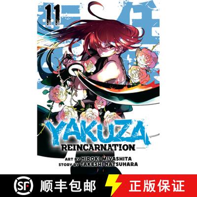 【3-4周达】Yakuza Reincarnation Vol. 11 [9798891602052]