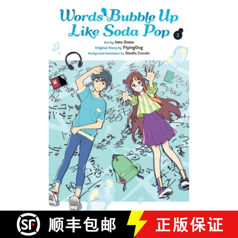 【3-4周达】Words Bubble Up Like Soda Pop, Vol. 2 (Manga): Volume 2 [9781975364410]