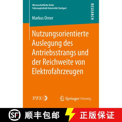 【3-4周达】Nutzungsorientierte Auslegung des Antriebsstrangs und der Reichweite von Elektrofahrzeugen... [9783658217235]