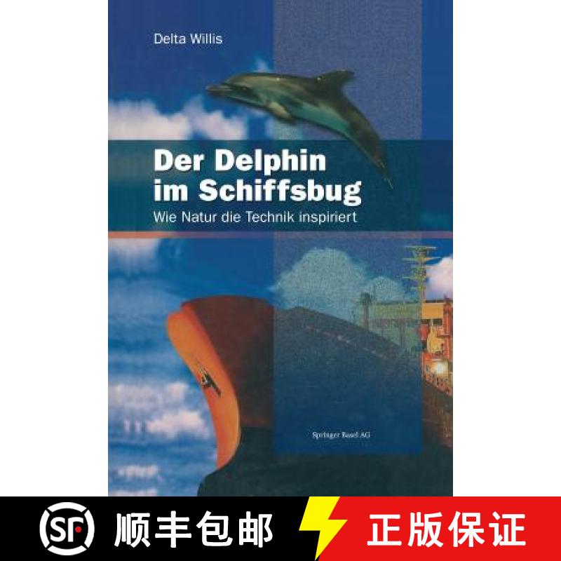 【3-4周达】Der Delphin im Schiffsbug : Wie Natur die Technik inspiriert [9783034860888]
