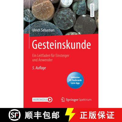 【3-4周达】Gesteinskunde: Ein Leitfaden für Einsteiger und Anwender (5. Aufl. 2022) (5. Aufl. 2022) [9783662648506]