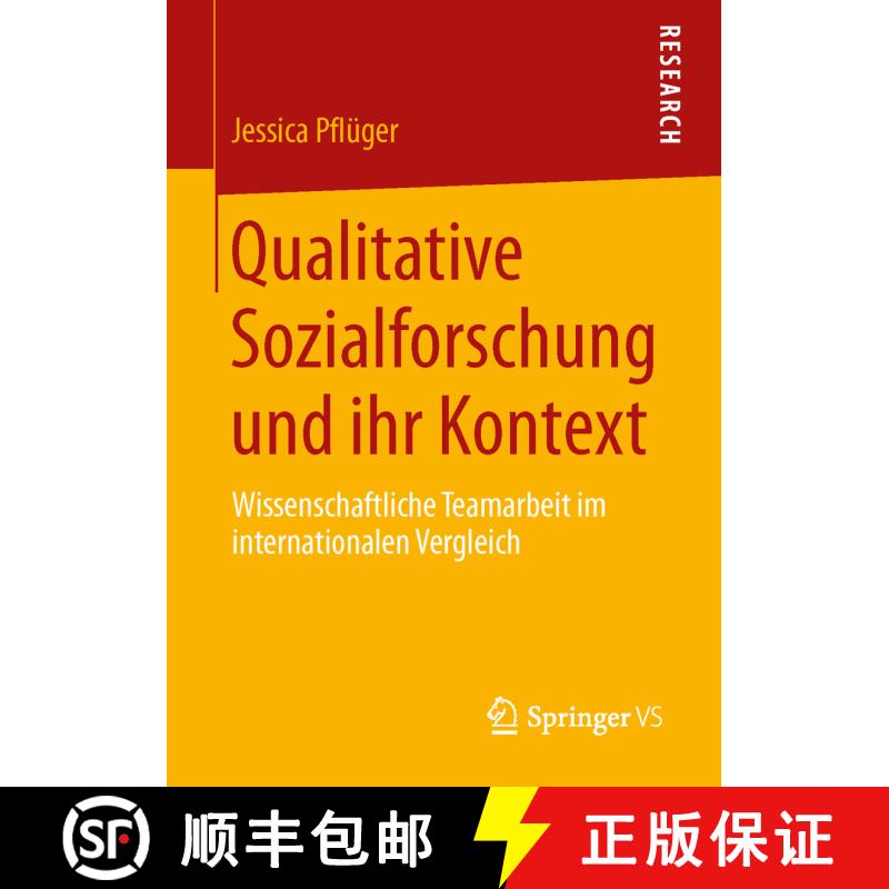 【3-4周达】Qualitative Sozialforschung und ihr Kontext : Wissenschaftliche Teamarbeit im internationa... [9783658012250] - 实物图