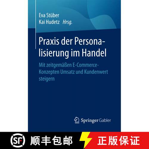 【3-4周达】Praxis der Personalisierung im Handel : Mit zeitgemäßen E-Commerce-Konzepten Umsatz und ... [9783658162436]