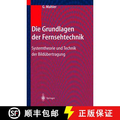 【3-4周达】Die Grundlagen der Fernsehtechnik: Systemtheorie und Technik der Bildübertragung [9783540219002]