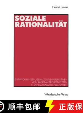 【3-4周达】Soziale Rationalität: Entwicklungen, Gehalte Und Perspektiven Von Rationalitätskonzepten... [9783531133621]
