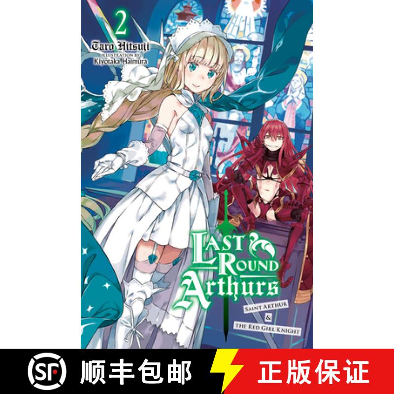 【3-4周达】Last Round Arthurs, Vol. 2 (Light Novel): Saint Arthur & the Red Girl Knight Volume 2 [9781975399276]