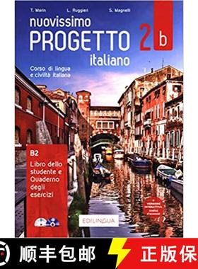 【3-4周达】Nuovissimo Progetto Italiano 2b: Libro - Quaderno - Esercizi Interattivi + DVD-CD ( [9788899358969]