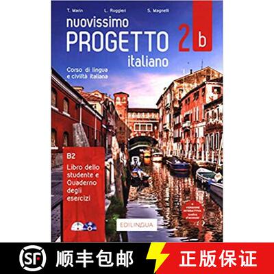 【3-4周达】Nuovissimo Progetto Italiano 2b: Libro - Quaderno - Esercizi Interattivi + DVD-CD ( [9788899358969]