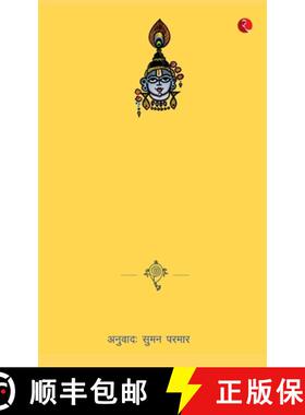 【3-4周达】Meri Geeta [9788129144836]