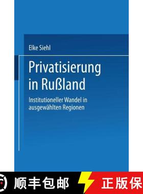 【3-4周达】Privatisierung in Rußland : Institutioneller Wandel in ausgewählten Regionen [9783824468492]