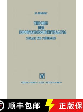 【3-4周达】Theorie Der Informationsübertragung : Signale und Störungen [9783528083182]