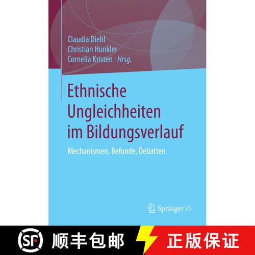 【3-4周达】Ethnische Ungleichheiten im Bildungsverlauf : Mechanismen, Befunde, Debatten (1. Aufl. 2016) [9783658043216]