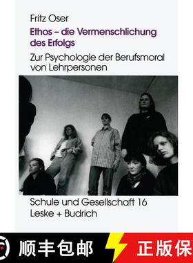 【3-4周达】Ethos - die Vermenschlichung des Erfolgs : Zur Psychologie der Berufsmoral von Lehrpersonen [9783322973993]