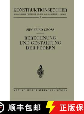 【3-4周达】Berechnung und Gestaltung der Federn [9783642897740]