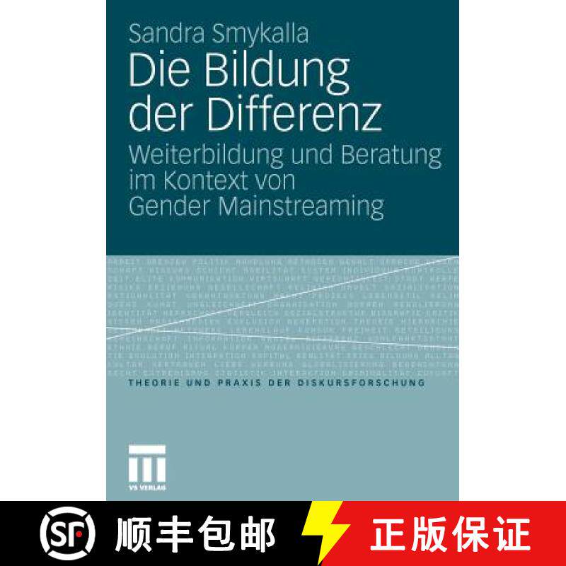 【3-4周达】Die Bildung der Differenz : Weiterbildung und Beratung im Kontext von Gender Mainstreaming [9783531170251]