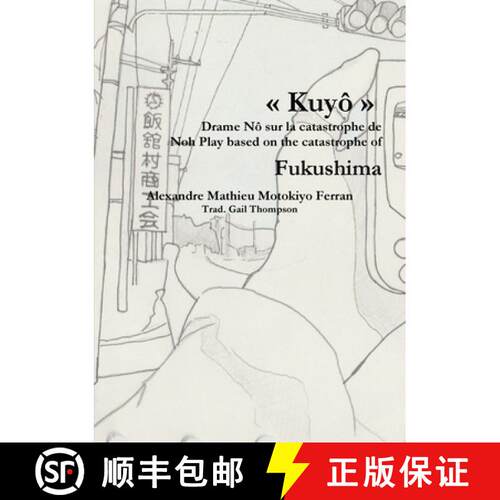 【3-4周达】Kuyô, Drame Nô sur la catastrophe nucléaire de Fukushima [9781326267001]
