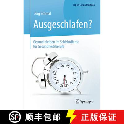 【3-4周达】Ausgeschlafen? – Gesund bleiben im Schichtdienst für Gesundheitsberufe [9783662469859]